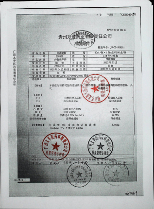 伤痛克酊200301的封面