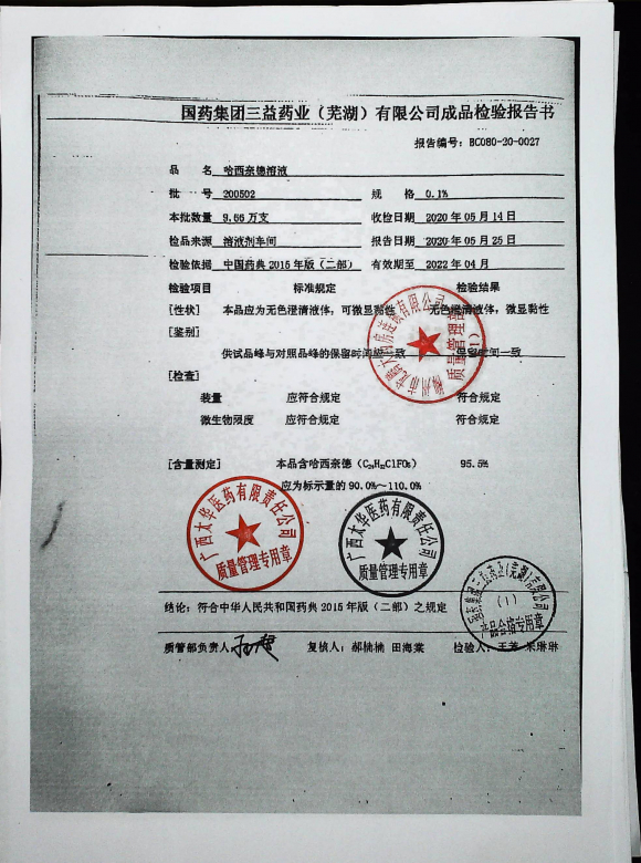 哈西奈德溶液200502的封面