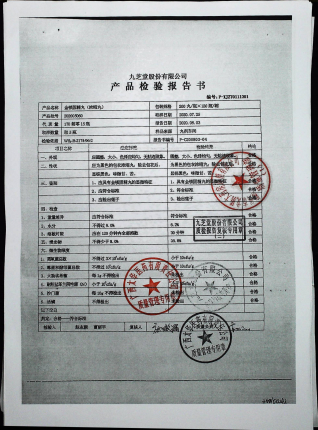 金锁固精丸（浓缩丸）202005060的封面