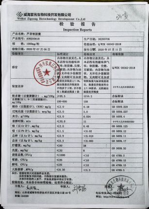 芦荟软胶囊A08200618的封面