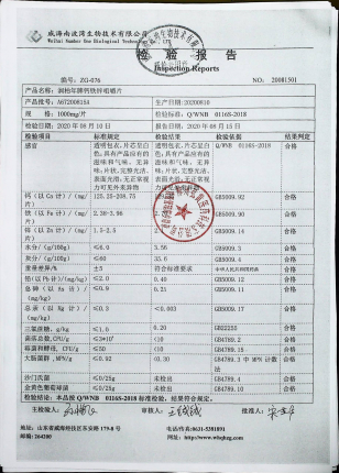润柏年牌钙铁锌咀嚼片A67200815A的封面