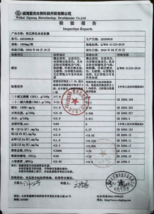 欧臣牌鱼油软胶囊A25200818的封面