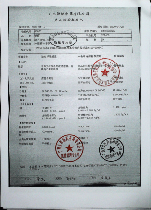 碘酊200405的封面