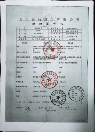 麦迪霉素片191203的封面