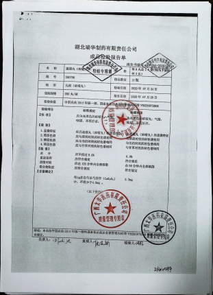 逍遥丸（浓缩丸）200706的封面