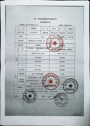 磺胺脒片11200801的封面