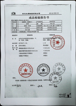 生脉饮（党参方）20200703的封面