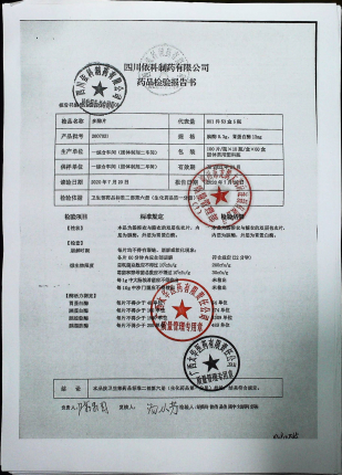 多酶片2007021的封面