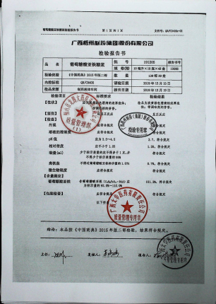 葡萄糖酸亚铁糖浆191205的封面