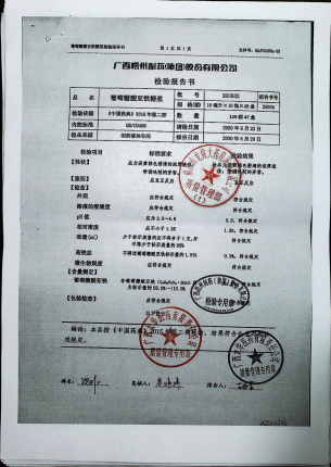 葡萄糖酸亚铁糖浆200602的封面