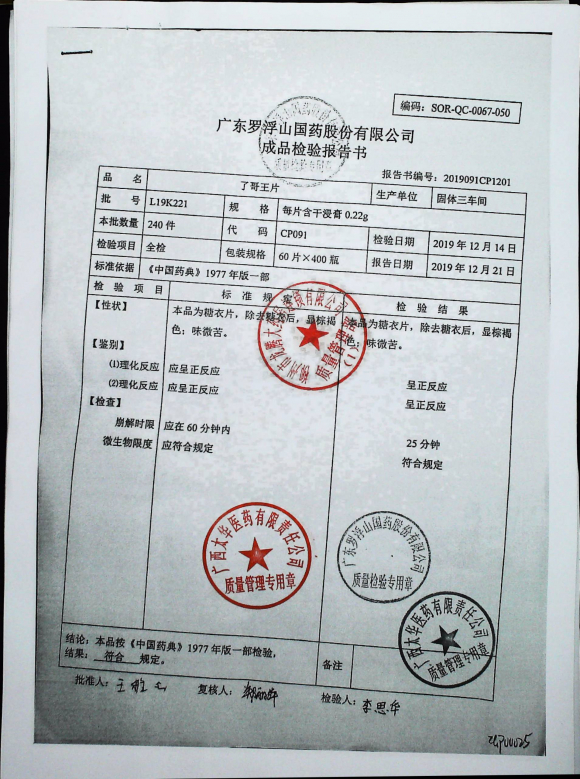 了哥王片L19K221的封面