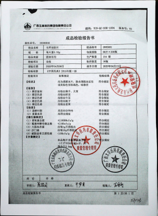 乌军治胆片2003001的封面