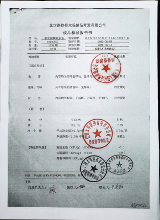 碧生源常润茶01200603的封面