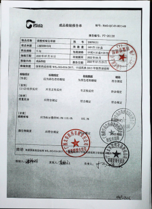 磷酸哌嗪宝塔糖20070131的封面