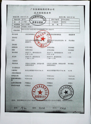 二天油200701的封面