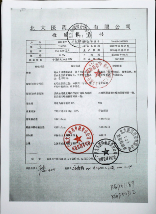 氯霉素片T200505的封面