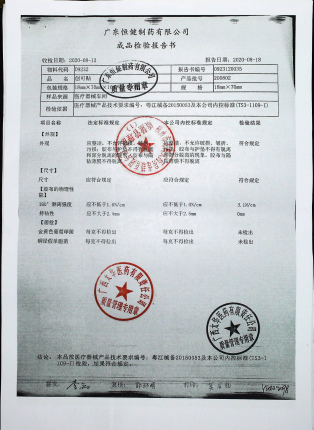 创可贴200802的封面