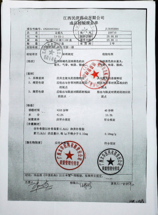 全鹿丸200710的封面