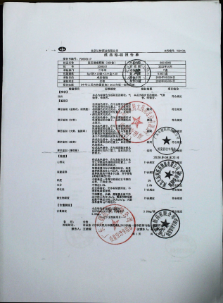 连花清瘟颗粒2005037的封面