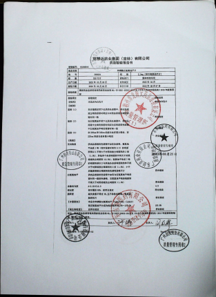 苯磺酸左氨氯地平片200554的封面