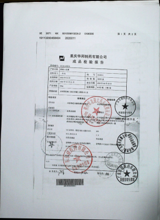 阿维A胶囊2020011的封面