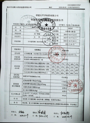 布洛芬缓释胶囊200207的封面