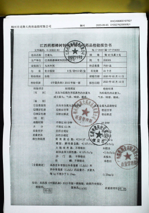 全鹿丸200505的封面