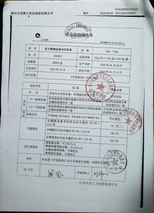 复方醋酸地塞米松乳膏200403的封面