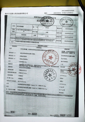 前列安通胶囊191204的封面