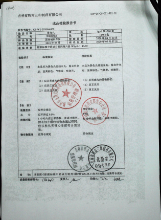 胃痛丸20200402的封面