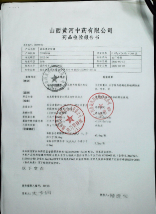 益脉康软胶囊20200701的封面