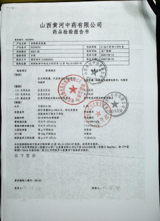 养阴降压胶囊20200701的封面