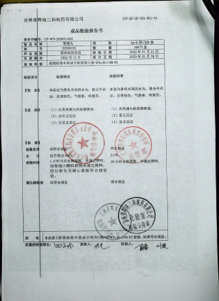 胃痛丸20200102的封面