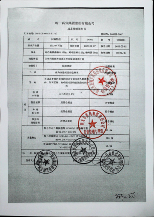 阿咖酚散12200511的封面