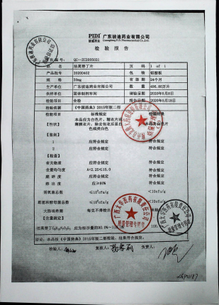 法莫替丁片20200402的封面