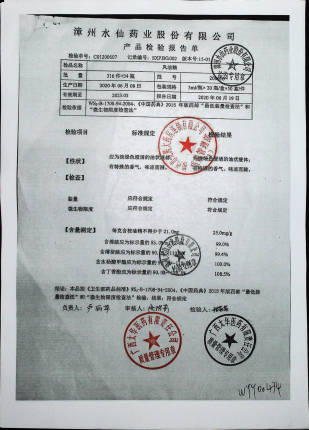 风油精200616的封面