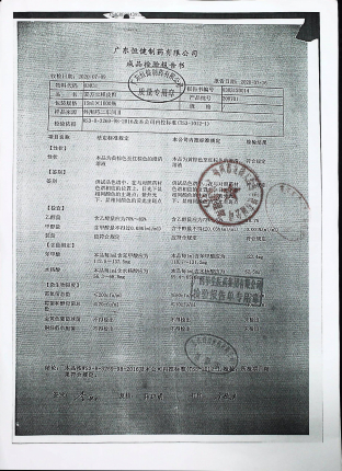 复方土槿皮酊200701的封面
