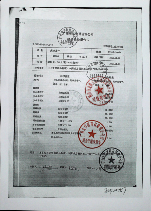 痰咳净片191204的封面