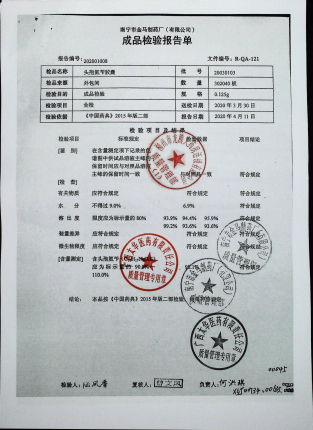 头孢氨苄胶囊20030103的封面