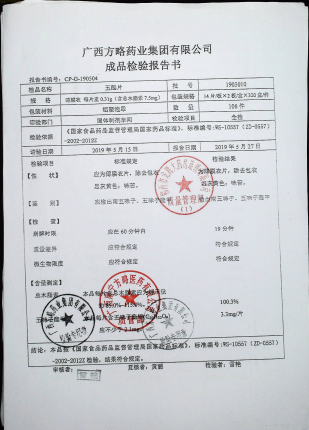 五酯片1903010的封面