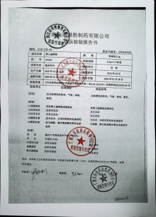 婴儿健脾散200501的封面