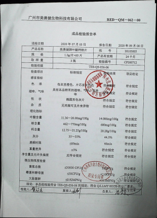 美澳健牌叶酸钙铁片20105005的封面