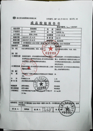 清淋颗粒200707的封面