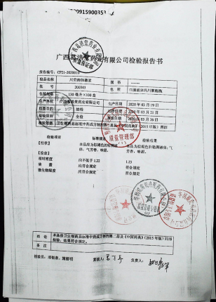 川贝清肺糖浆200303的封面