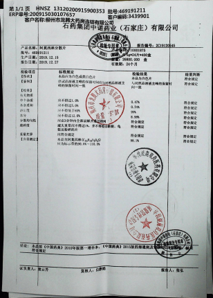 阿莫西林分散片469191211的封面