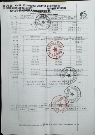 一清颗粒200501的封面