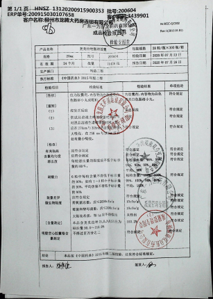 奥美拉唑肠溶胶囊200604的封面