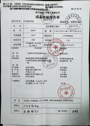 克拉霉素分散片200707的封面