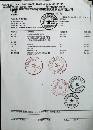 布洛芬颗粒362191271的封面