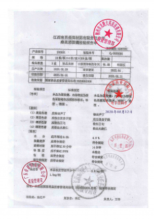 痔炎消胶囊200551的封面